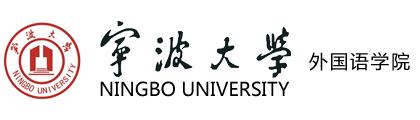 宁波大学